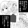 あざといは正義じゃない…？チャーシュー麺女子に負けた話 - ビューティーガール