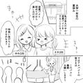 【過酷な派遣バイト】ゆるくて楽しいと思っていたのに…・前編 - ビューティーガール
