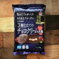 人気の冷凍和菓子！ 井村屋「チョコクリーム大福」はレンチン10秒→アイスのように食べて