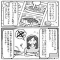 客『注文と違います』店員『ダメですか？』“アレルギー食材”を食べさせようとする店員