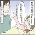 風邪で寝込む妻『飲み物買ってきて』夫『無理！』おつかいを“拒否”する夫！？ついに脱