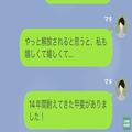 「女に学はいらない」娘の中学受験に反対の義母。親子そろって侮辱され続けたが…嫁「1