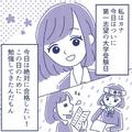 受験票を忘れた！入試日にミス連発…どうする！？ - ビューティーガール