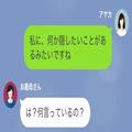 夏休み中、義実家に泊まる息子が”自力で帰宅”！？義母「何を吹き込んだの？」嫁「息子
