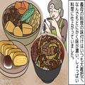 大晦日の義実家で…張り切って“すき焼き”を作る義母。嫁が手伝いに行くと⇒『うちはい
