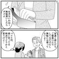 金欠になるたびに“お小遣いを要求”する息子。→久々に帰省した息子の”まさかの要求”