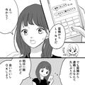 誘ってきたのに2時間も遅刻！？遅刻常習犯の友だちにイラッ - ビューティーガール