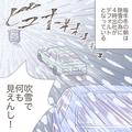 【除雪のため朝4時出社】私「なにあれ…」不意に前の車が止まった…？⇒その後理由が判明