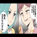 夕食に『とんかつ』を作る義母「お腹に入れば一緒でしょ？」嫁だけ“酷い盛り付け”で…
