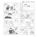 ママ友づきあいが超絶むずかしいワケ。そもそも仲良くするのは無理？＜漫画＞ | ビューテ