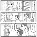 『おばあちゃんって、僕のこと…』義実家へ帰省するも、孫を冷たくあしらう義母。しかし