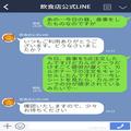 30分待っても届かない料理。キャンセルしたはずが会計に含まれていた！？事情を伝えるも⇒