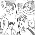 昼は外食する夫に“前日の夕食が入ったお弁当”を渡したら…「作ってくれただけで嬉しい