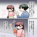 『今から帰るね♡』デート解散後の彼から【怪しいメッセージ】が…彼女が”なりすまし”