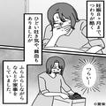 【つわりに追い打ちをかける義母】「辛いアピール？（笑）」文句ばかりでな義母だが⇒産