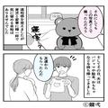 「友達から貰った」“おさがり”を貰ってきた夫…⇒「こんなものを与えていたなんて！」