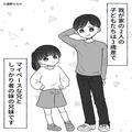 お小遣いは“すぐ貯金する娘”に対し…「置きっぱなし何日目…？」息子は完全放置！？⇒