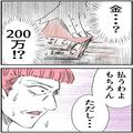 義姉が転売した”息子のトレカ”を…嫁が200万円で落札！？「もちろん払うわよ、ただし…