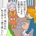 義母に娘を預かってもらう…！嫁「娘は卵アレルギーなので…」義母「わかってるわよ」⇒