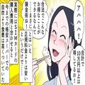 『合計で10万円は得してるわ！』節約に命を懸ける女！”初回限定クーポン”の仕組みを知っ