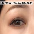 やめたら垢抜け確実！やらないほうがいいアイシャドウの塗り方4選 - ビューティーガール