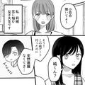 女友だちに恋愛相談をしていたら…まさかの告白で衝撃展開に！？ - ビューティーガール
