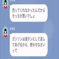 人の車を『無断使用』する隣人！？“走行距離”を聞かれ…「20キロくらい走ったわよ」⇒直