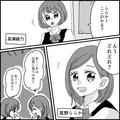 お気に入りの女子生徒だけ贔屓する担任…主人公が見返すために取った行動とは？ - ビュー