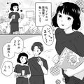 バイト先で好きな人を広められ…広めた張本人はまさかの態度！？ - ビューティーガール