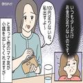 『”100円”足りないね…？』会計がいつも“少し足りない”ランチ会。しかし⇒犯人の【犯