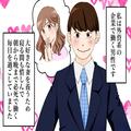 【外資系の企業で働く夫】妻を養うため無理をして激務を…⇒ある日、家で”見覚えのない