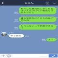 彼氏のLINEに違和感。『また2人で飲みに行こうね♡』身に覚えのない連絡をされて…⇒開き直