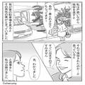 家の前で待ち伏せて…『堂々と駐車場を借りる』男に違和感。帰宅した夫から【予想外の事
