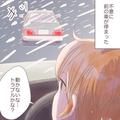 【吹雪の中おじいさんが外に…？】私「なにあれ…」急に前の車が止まった…⇒すると、“