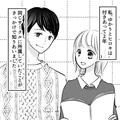 後輩女子と文通していた彼！彼女が浮気相手にとった行動とは…・前編 - ビューティーガー