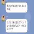 妻の誕生日に温泉旅行♡のはずが…突然の出張で中止！？妻「キャンセルしておくね」⇒し