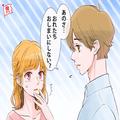 男は全員言われたくない！？彼が自然と離れていく【NG言動】 - ビューティーガール