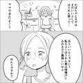 義母と電話中、味噌汁に【想定外の食材】を投入した娘→母「え…美味しい！」→しかし娘