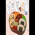 食へのこだわりが強すぎるママ友！『冷凍食品でしょ？（笑）』⇒他人の弁当に【衝撃の発
