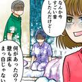 深夜なのに…『両親の寝室から聞こえた声』に違和感。駆けつけると…「お父さん、それ…