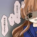 友達『冗談ですよね…？』父は高校生の娘の友達を好きになり…→父から告白された友達は