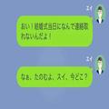 結婚式1時間前…新婦が行方不明！？新郎『どこにいるんだよ！』新婦『ごめん、式をキャン