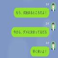 結婚式当日…妻「すぐにキャンセルして」夫「何言ってるの？」⇒その後、妻が続けた言葉