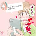 【恋の魔法♡】男性がキュンとするLINEメッセージの秘密 - ビューティーガール