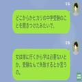 「女に学はいらない」娘の中学受験に反対の義母。親子そろって侮辱され続け…→夫に相談