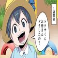 『今日もお父さんがお迎えか…』お迎えにまったく来なくなったママ友に違和感。しかし⇒