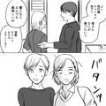 【いきなり義母が登場】飛行機の搭乗時間が近いのに…⇒夫「飛行機キャンセル完了！」ま