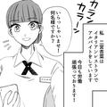 おじさん社員がアルバイトの女の子に恋…プレゼントのセンスがヤバすぎる！・前編 - ビュ