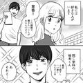 好きな男の子はクレーマー＆クチャラーだった！？あなたならどうする…？ - ビューティー