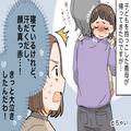 【自分勝手な義母】娘を連れだして『2時間帰ってこない』義母⇒帰ってきた“娘の様子”を